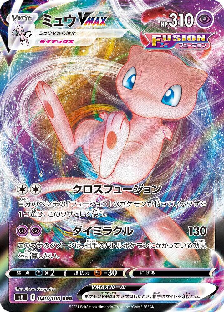 Mew VMAX - 040/100 - S8: Fusion Arts - Pokemon Japan - TCGplayer.com