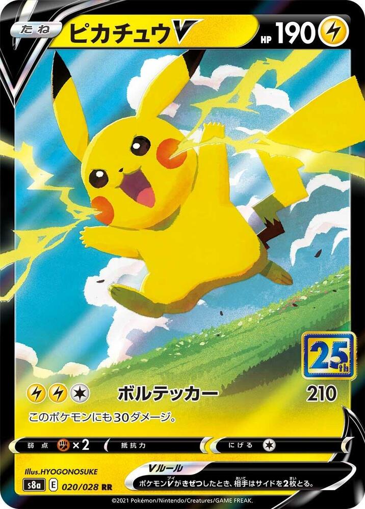 Pikachu V - S8a: 25th Anniversary Collection - Pokemon Japan