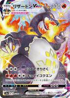 Charizard VMAX - S4a: Shiny Star V - Pokemon Japan - TCGplayer.com