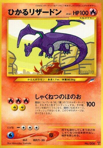 Shining Charizard - Darkness, and to Light - Pokemon Japan