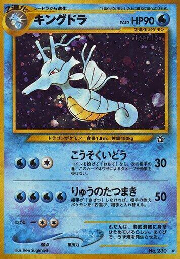 Kingdra - Gold, Silver, to a New World - Pokemon Japan