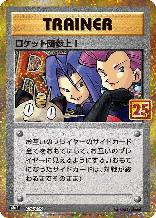 Here Comes Team Rocket! - s8a-P: Promo Card Pack 25th Anniversary