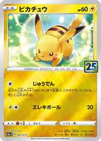 Pikachu - s8a-G: 25th Anniversary Golden Box - Pokemon Japan