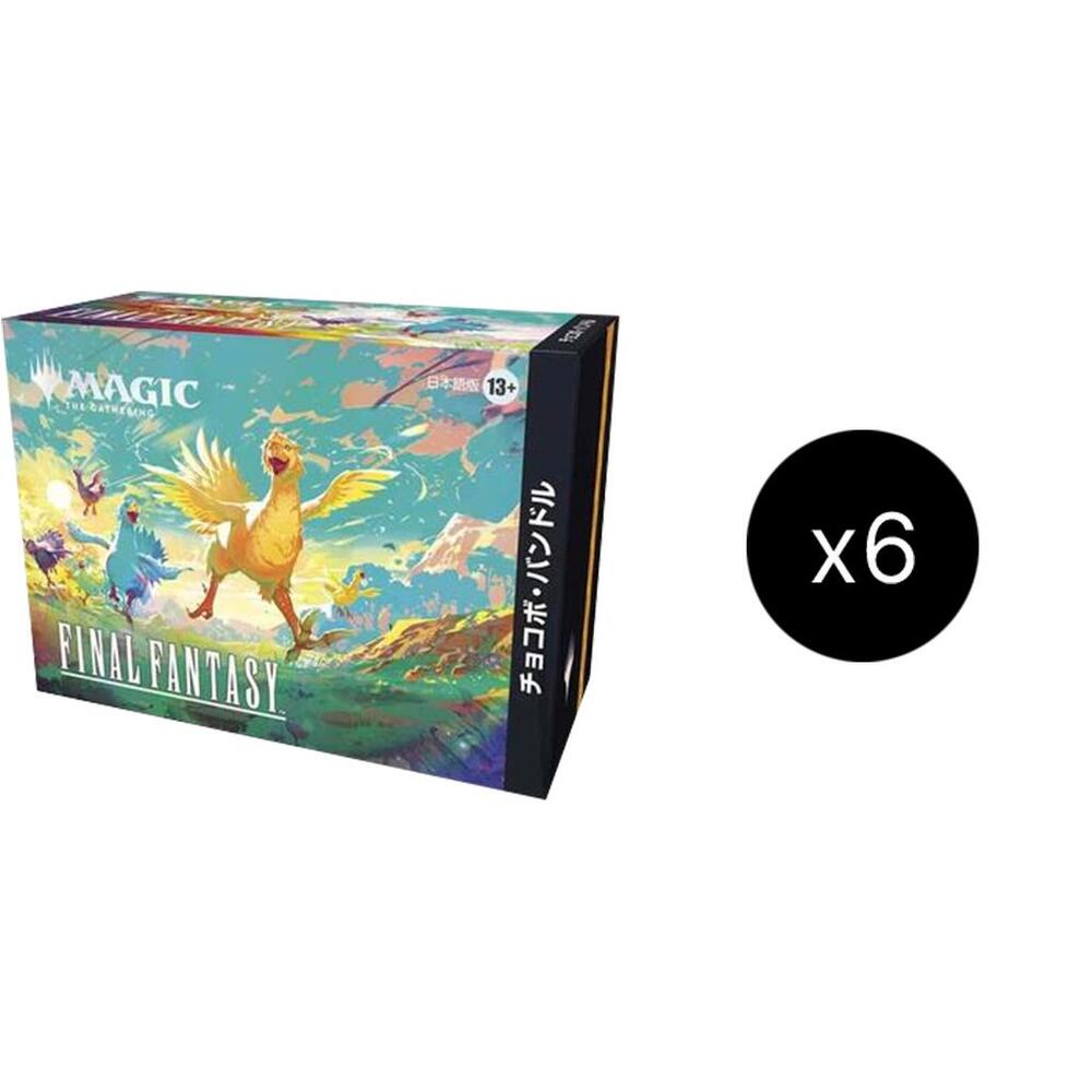 マジック：ザ・ギャザリング FINAL FANTASY CHOCOBO BUNDLE x2 Magic