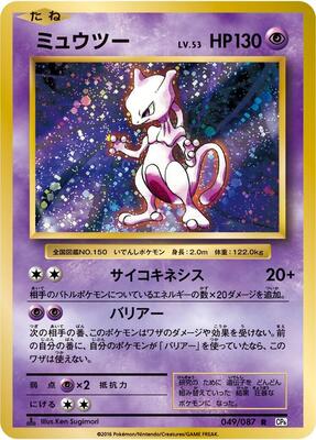 CP6: Expansion Pack 20th Anniversary | Pokemon Japan | TCGplayer