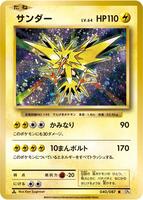 Zapdos - CP6: Expansion Pack 20th Anniversary - Pokemon Japan