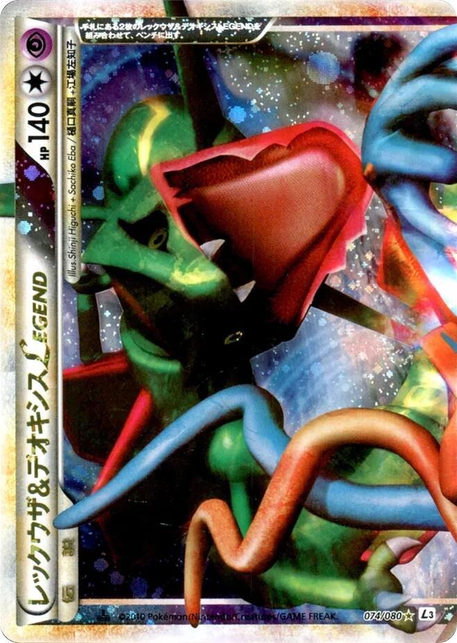 Rayquaza & Deoxys Legend - 074/080 - L3: Clash at the Summit