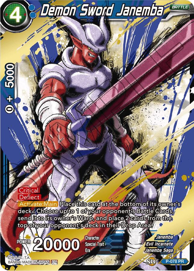 Demon Sword Janemba (Alternate Art) - Special Anniversary Set