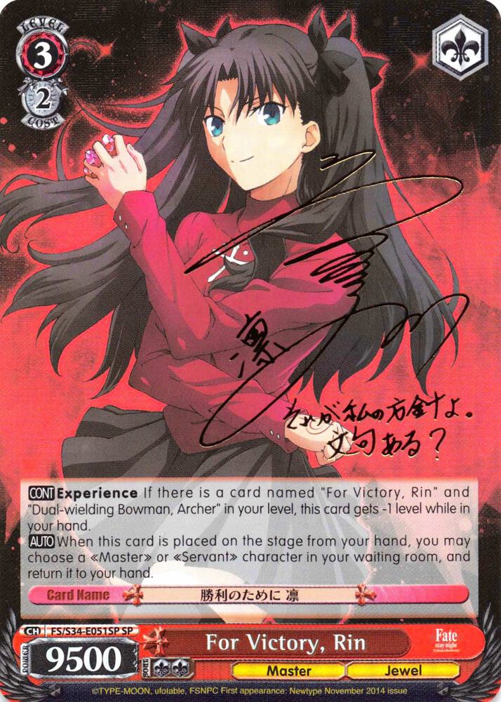 For Victory, Rin (SP) - Fate/stay night [Unlimited Blade Works