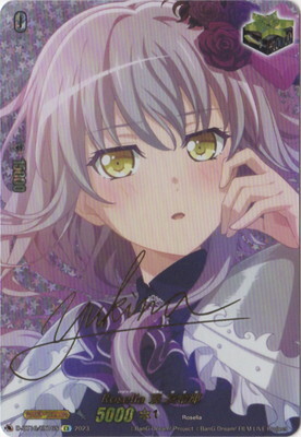 List of Yukina Minato | Buy from TCG Republic - Online Shop for