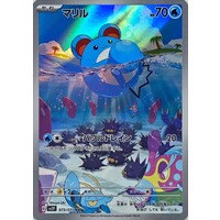 Pokemon Card Game/[SV2P] Snow Hazard]Marill 073/071 AR Foil | Buy