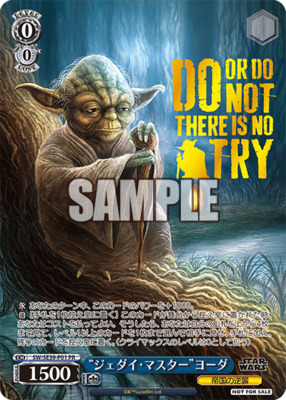 List of Japanese Premium Booster STAR WARS [Weiss Schwarz] Singles