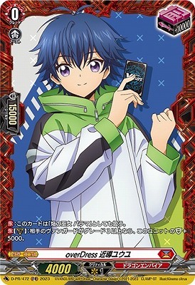 List of Japanese Deluxe FR PR Pack 2023 [Cardfight!! Vanguard