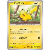 Pokemon Card Game/[SV2a] Pokemon Card 151]Pikachu 025/165 C | Buy