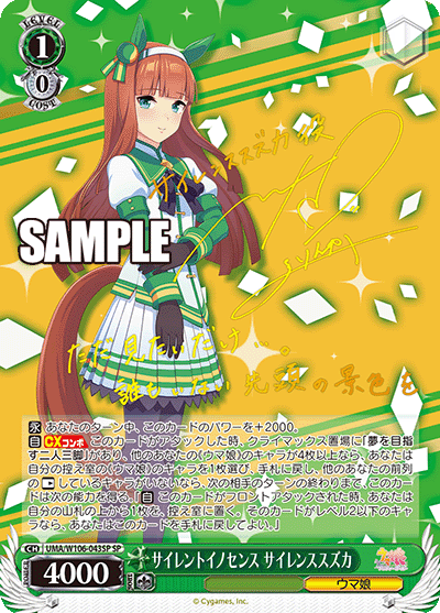 Weiss Schwarz/Uma Musume: Pretty Derby]Silence Suzuka, Silent