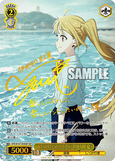 Weiss Schwarz/Bocchi the Rock!]STARRYにかける思い 伊地知虹夏 BTR