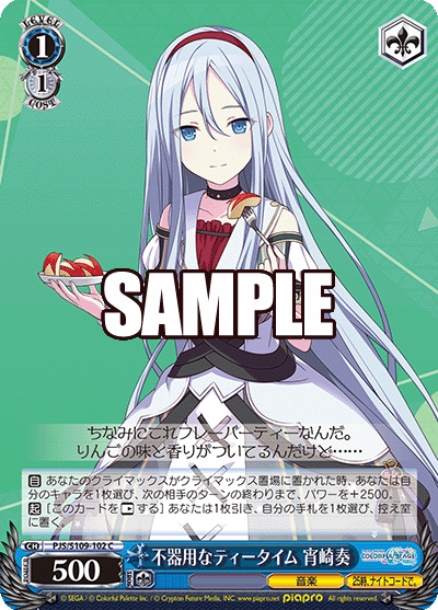 Weiss Schwarz/Project SEKAI COLORFUL STAGE! feat. Hatsune Miku Vol