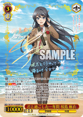 List of Japanese Seishun Buta Yarou Series [Weiss Schwarz] Singles