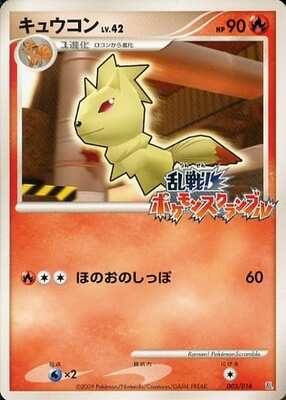 List of Japanese DPt 乱戦!ポケモンスクランブル×ポケモンカード