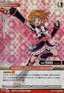 List of Japanese Futari wa Precure: Max Heart [Prism Connect