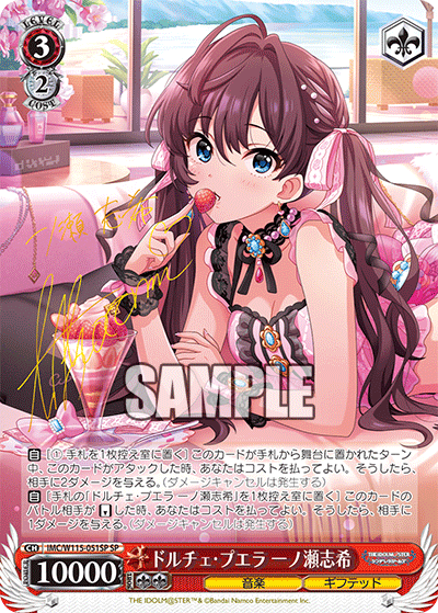 Weiss Schwarz/The IDOLM@STER Cinderella Girls Next Twinkle