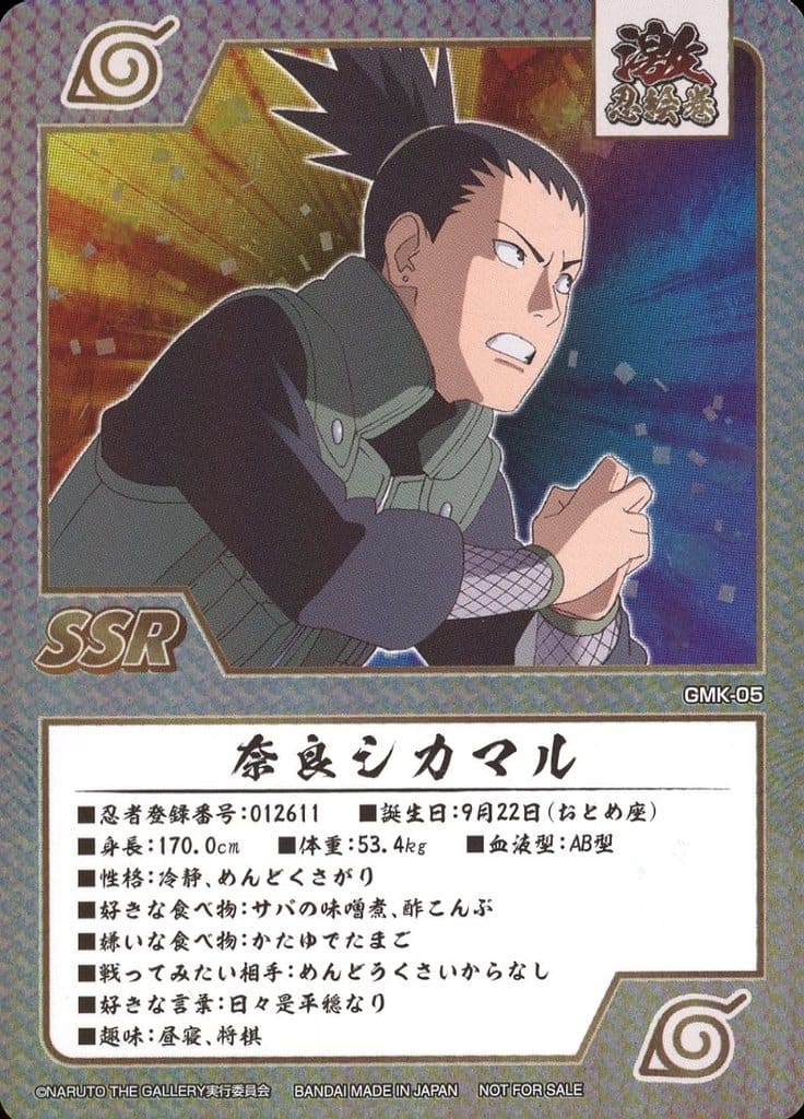 Collectible Cards/Card]Naruto - Shikamaru Nara SSR | Buy from TCG