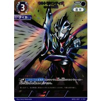 ULTRAMAN CARD GAME/【BP01】Guardians of the Earth]ウルトラマン