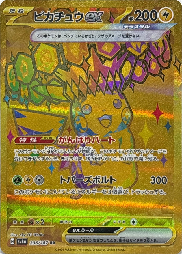 Pokemon Card Game/[SV8a] Terastal Festival ex]Pikachu ex 236/187