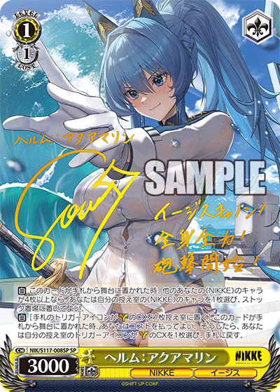 Weiss Schwarz/Goddess of Victory: Nikke]Helm: Aquamarine NIK/S117