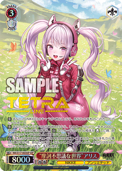 ヴァイスシュヴァルツ NIKKE ウィンターオーナー ssp BGS10 ヴァイス