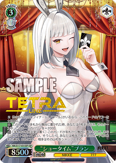 Weiss Schwarz/Goddess of Victory: Nikke]