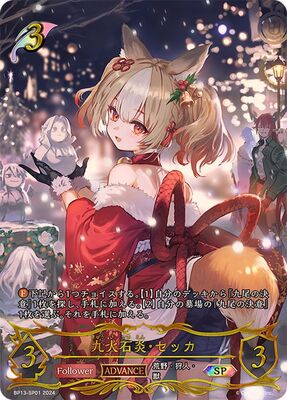 List of Japanese [BP13] Darkness Reborn [Shadowverse EVOLVE