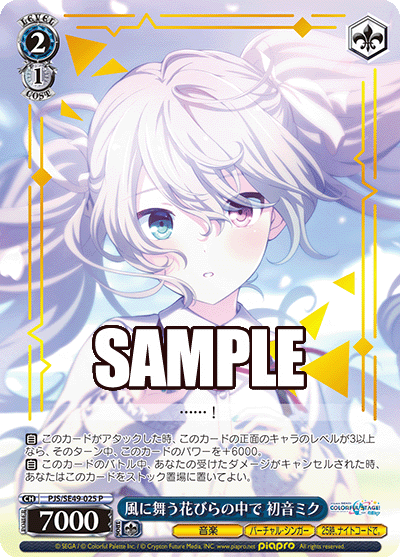 Weiss Schwarz/Project SEKAI COLORFUL STAGE! feat. Hatsune Miku