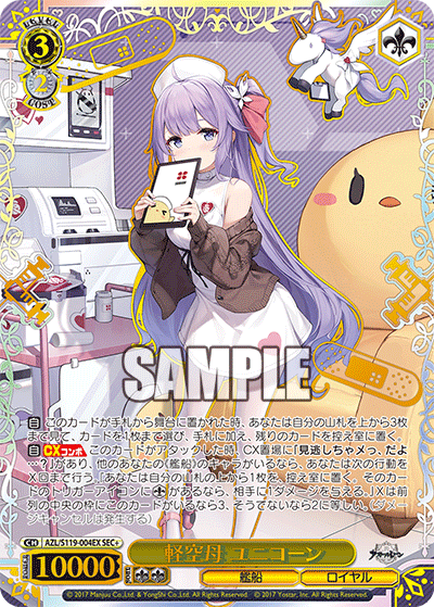 Weiss Schwarz/Azur Lane vol.2]Light Aircraft Carrier Unicorn AZL