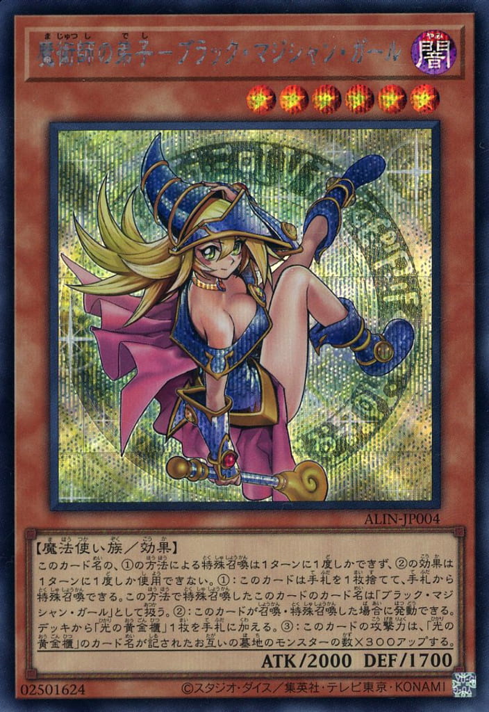 遊戯王OCG デュエルモンスターズ 2025 Yu-Gi-Oh! Alin DRK MGCN GRL