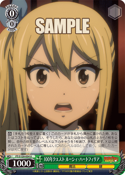 Weiss Schwarz/Fairy Tail: 100 Years Quest]100年クエスト ルーシィ