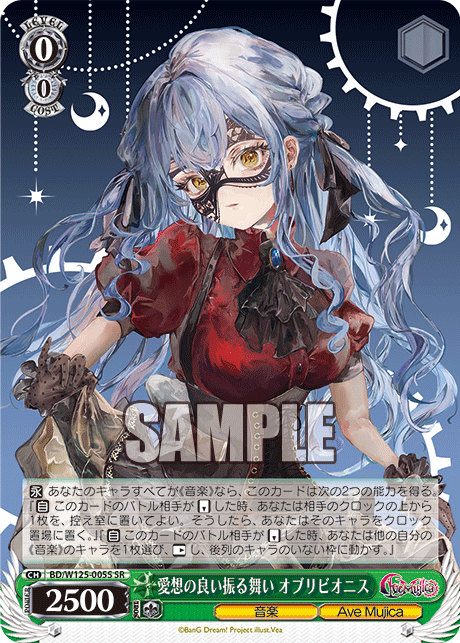 ヴァイスシュヴァルツ フラットなポジション 恵 ヴァイスシュヴァルツ