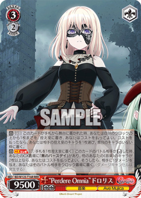 List of Uika Misumi | Buy from TCG Republic - Online Shop for