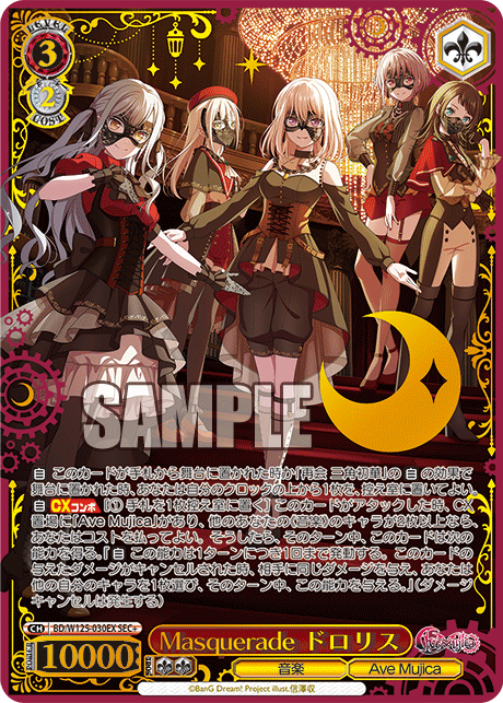 PSA10 アモーリス SSP サイン バンドリ ヴァイスシュヴァルツ SSP