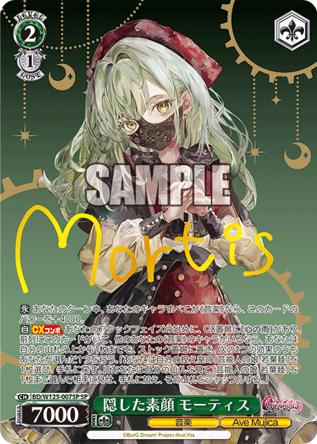 ヴァイスシュヴァルツ Mygo Ave mujica ブースター RR以下4コン 【公式