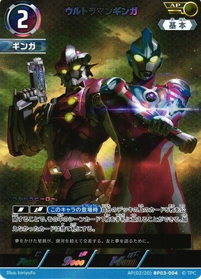 List of Japanese ULTRAMAN CARD GAME Singles Page 3| Buy from TCG