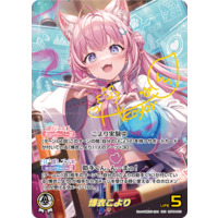 hololive OFFICIAL CARD GAME/[hBP04] Curious Universe]Hakui Koyori