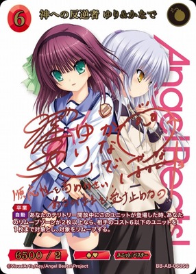 List of Angel Beats! | Buy from TCG Republic - Online Shop for