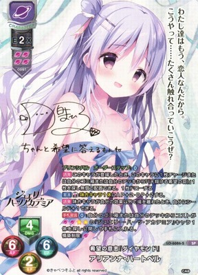 List of Japanese Cabbage Soft 1.0 [Lycee Over Ture] Singles | Buy