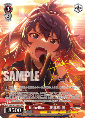 List of Japanese Premium Booster IDOL M@STER 765PRO ALLSTARS