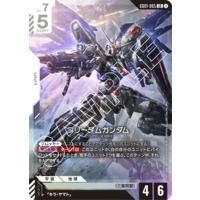 GUNDAM CARD GAME/[GD01] Newtype Rising]Freedom Gundam GD01-065 LR