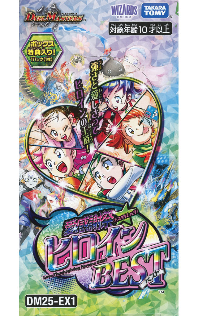 Duel Masters/☆Pack/Box/Deck]【BOX】Duel Masters - 【BOX】デュエル