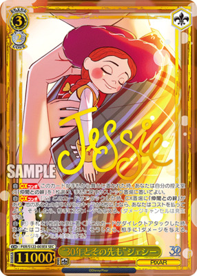 List of Japanese Toy Story 30YEARS＆BEYOND [Weiss Schwarz] Singles