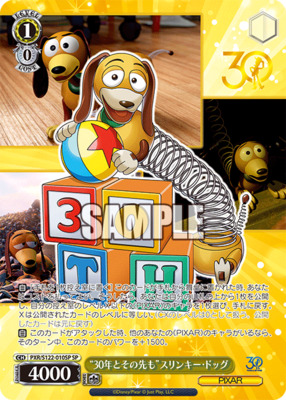 List of Japanese Toy Story 30YEARS＆BEYOND [Weiss Schwarz] Singles
