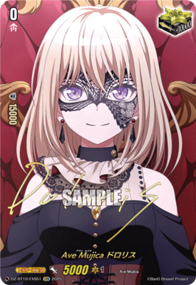 List of Japanese [DZ-BT10] Dragonsoul Resonance [Cardfight